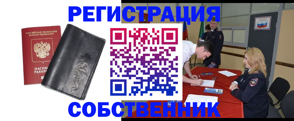 прописка для работы в Петропавловске-Камчатском