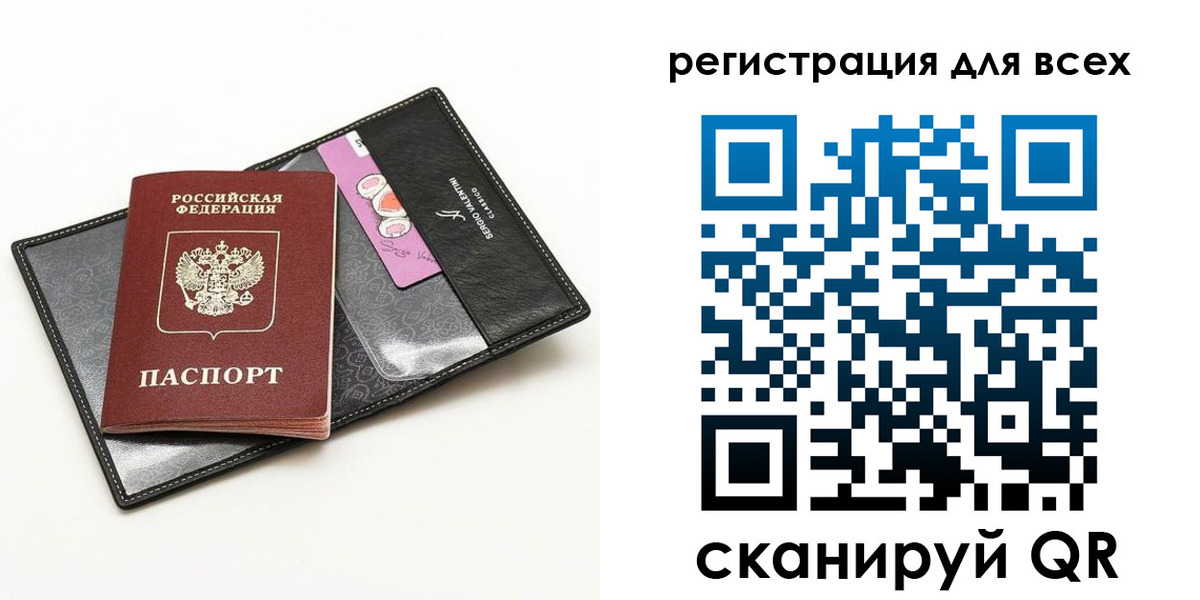 прописка для работы в Петропавловске-Камчатском