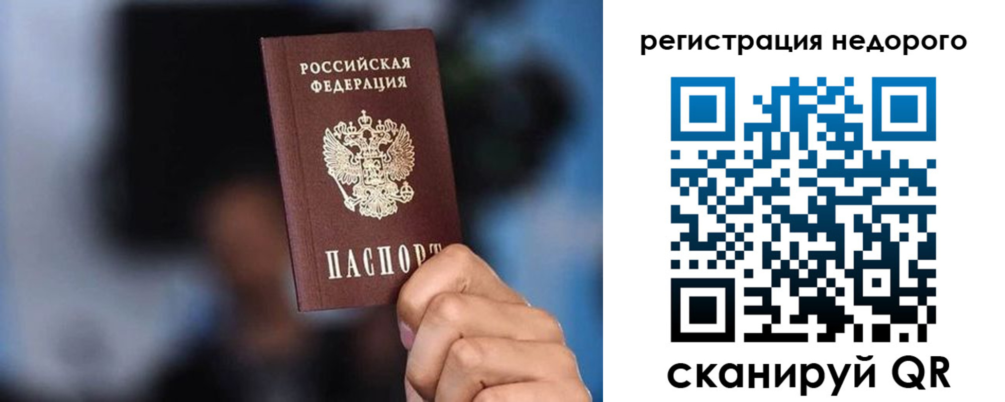 временная регистрация гарантия в Петропавловске-Камчатском