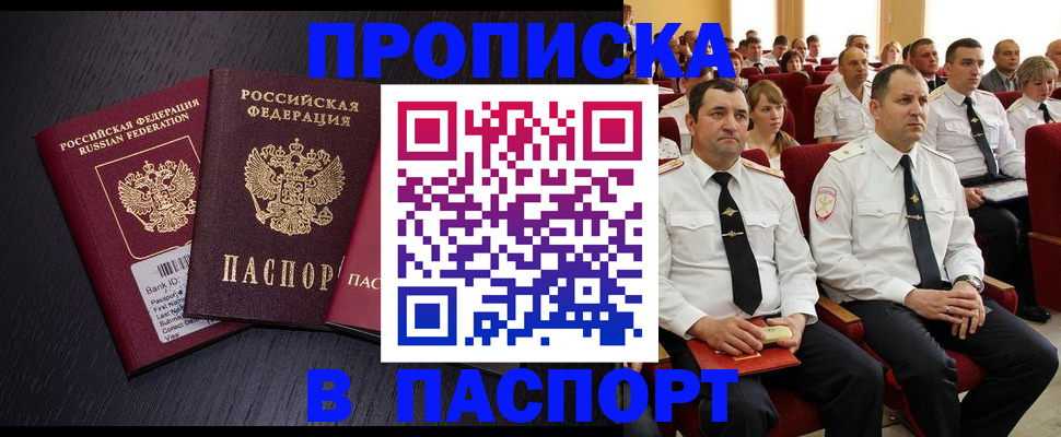 прописка для школы в Петропавловске-Камчатском