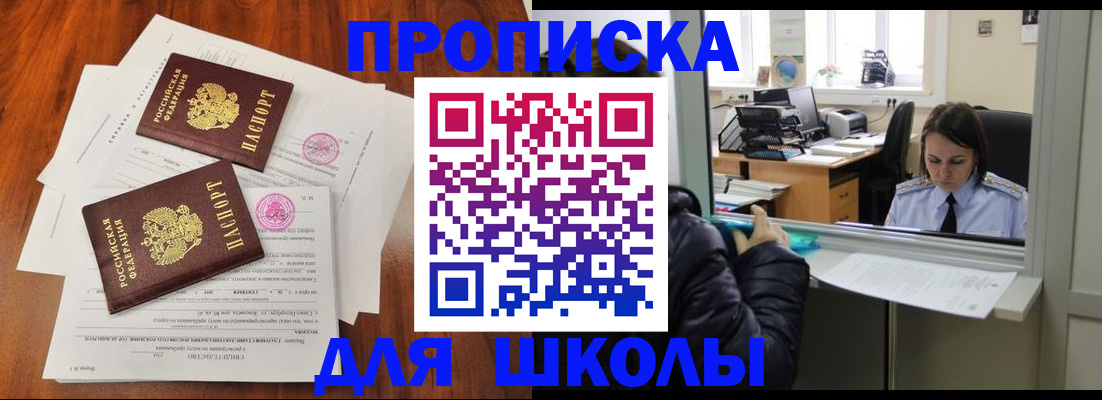 временная регистрация законно в Петропавловске-Камчатском