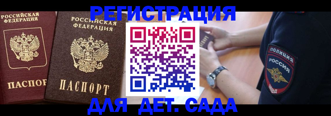 временная регистрация в Петропавловске-Камчатском