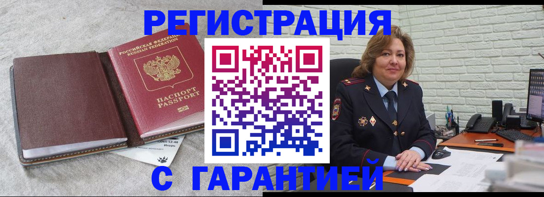 временная регистрация надежно в Петропавловске-Камчатском