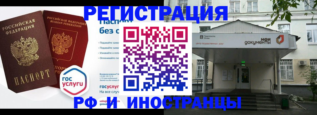 купить прописку в Петропавловске-Камчатском