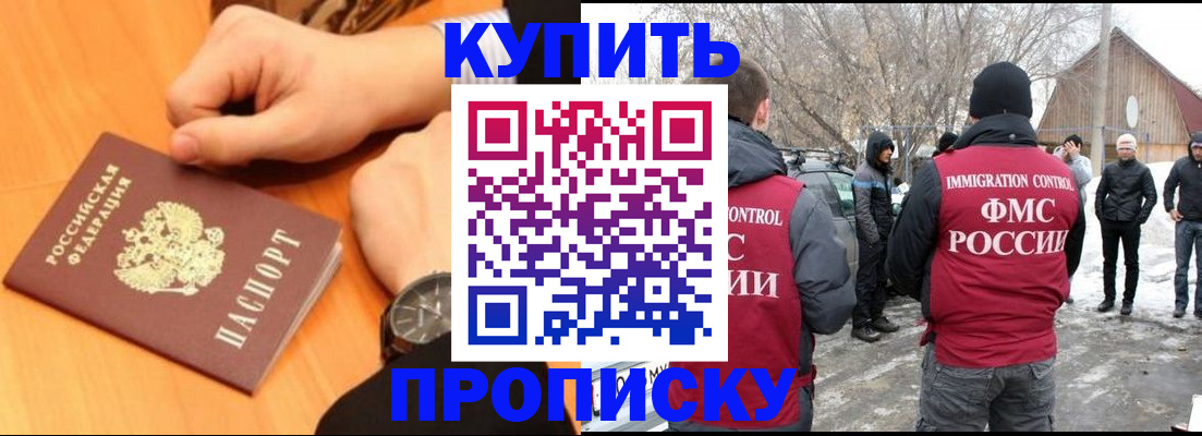регистрация в Петропавловске-Камчатском